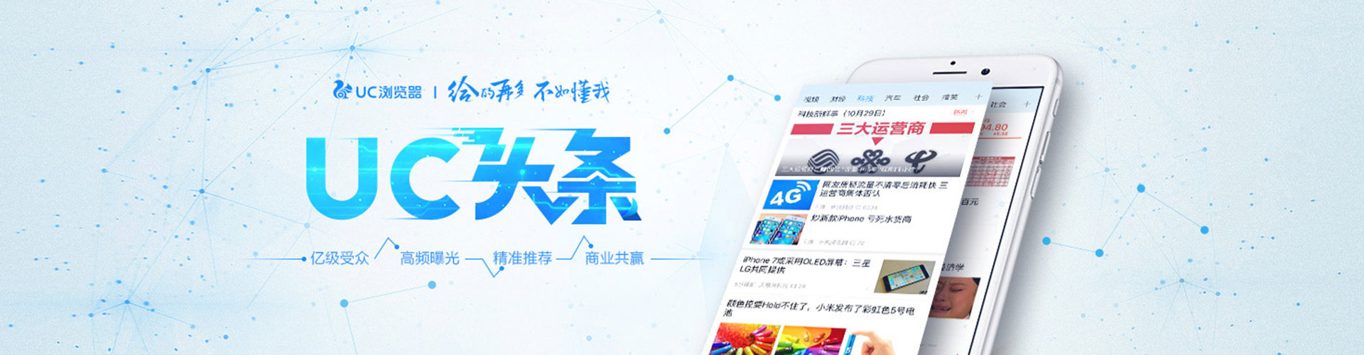 荣成知乎信息流